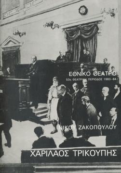 Y1984PL01PR1