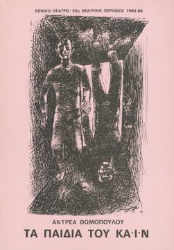 Y1984PL03PR1