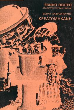Y1984PL07PR1
