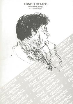 Y1984PL10PR1