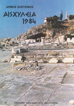 Y1984PL12PR1