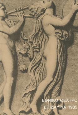 Y1985MPL04-10-12PR1