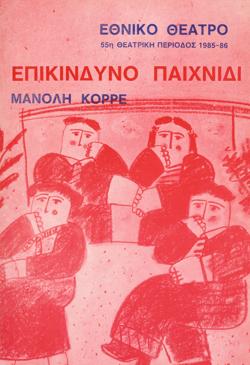 Y1985PL09PR1