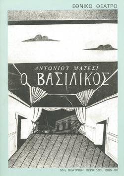 Y1985PL11PR1