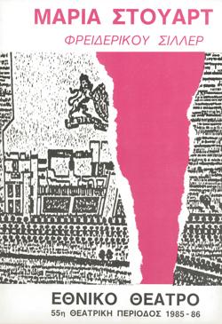 Y1986PL06PR1