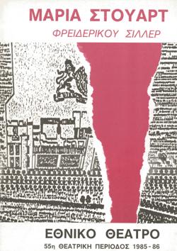 Y1986PL06PR2