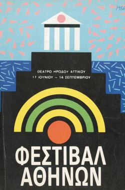 Y1986PL08PR2