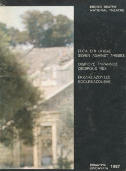 Y1987MPL04-13-15PR1