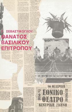 Y1987PL08PR1