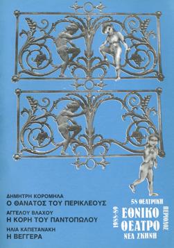 Y1988MPL06-10-11PR1