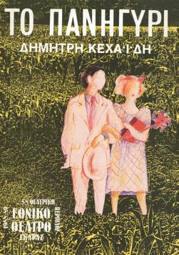 Y1988PL02PR1