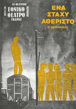 Y1988PL12PR1