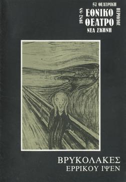 Y1988PL14PR1