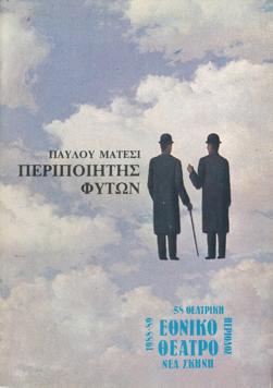 Y1989PL03PR1