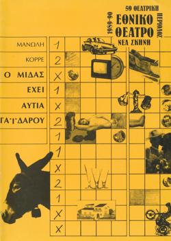 Y1989PL07PR1