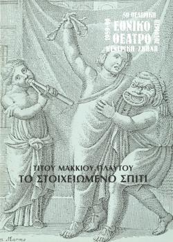 Y1990PL02PR1
