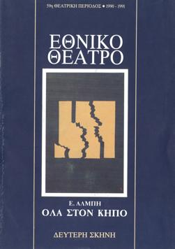 Y1990PL05PR1