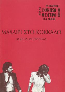 Y1990PL08PR1