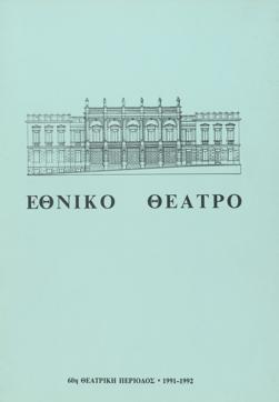 Y1991PL06PR1