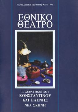 Y1991PL08PR1