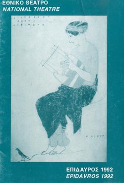 Y1992MPL09-12PR1