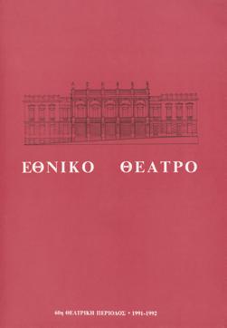 Y1992PL06PR1
