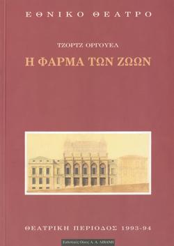 Y1993PL11PR1