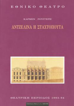 Y1993PL18PR1