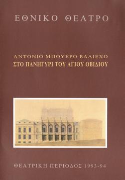 Y1994PL02PR1