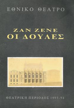 Y1994PL04PR1