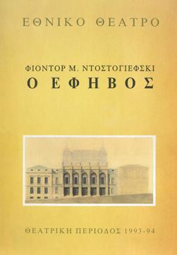 Y1994PL05PR1