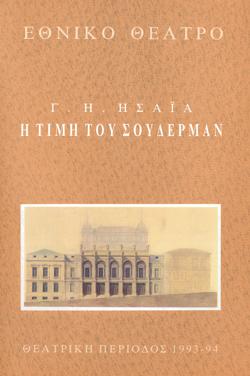 Y1994PL08PR1