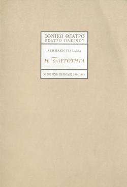 Y1995PL08PR1