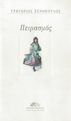 Y1996PL03PR1