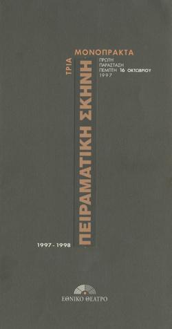 Y1997MPL03-06-10PR1