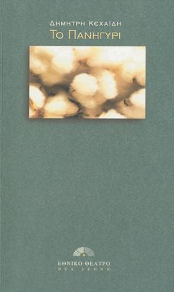 Y1997PL02PR1
