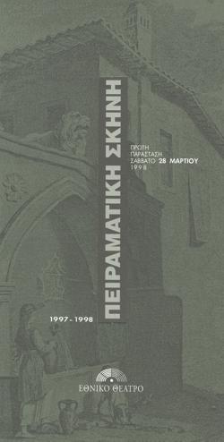 Y1998PL01PR1