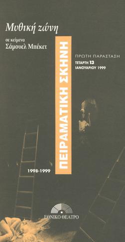 Y1999PL01PR1