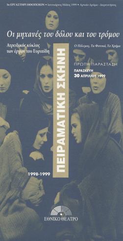Y1999PL08PR1