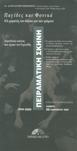 Y2000PL03PR1