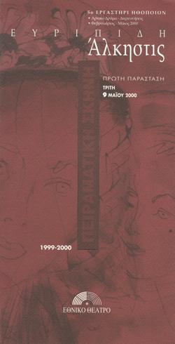 Y2000PL12PR1