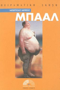 Y2002PL07PR1