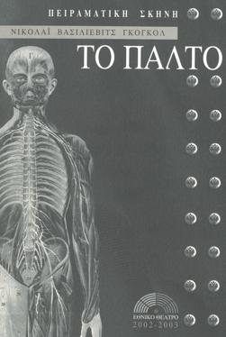 Y2003PL02PR1
