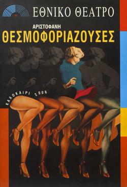 Y2006PL2308PR1