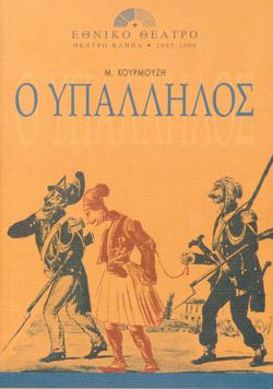 Y2006PL2358PR1