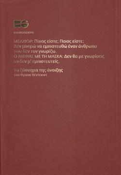 Y2008PL2023PR1