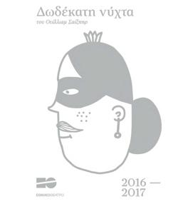 Y2016PL2165PR1