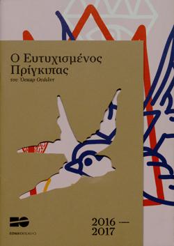 Y2016PL2166PR1