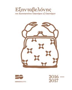 Y2016PL2171PR1