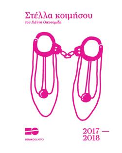 Y2017PL2164PR1